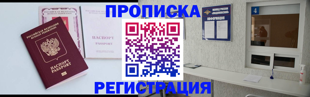 временная прописка в Дубовке