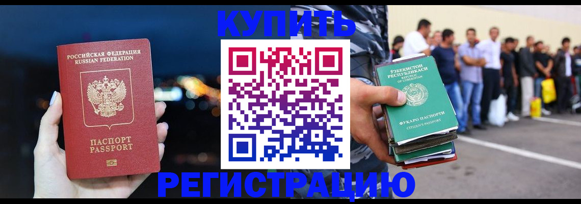 временная регистрация в Дубовке