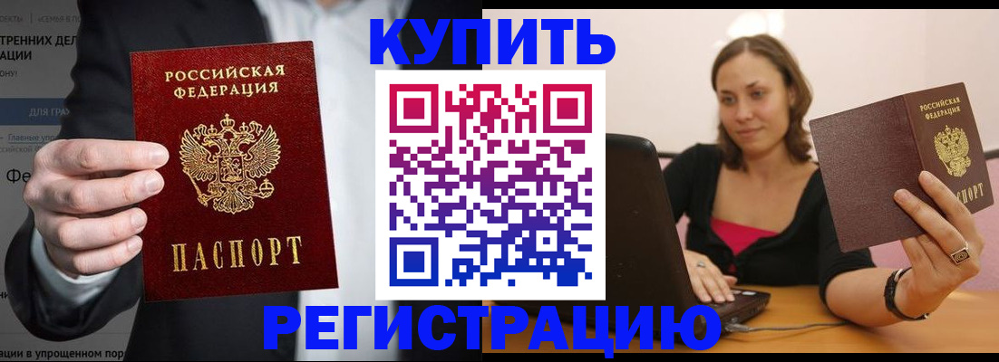 временная регистрация надежно в Дубовке