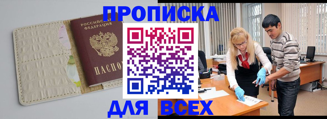 временная регистрация купить в Дубовке